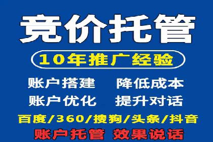竞价开户推广案例：如何快速提升品牌知名度